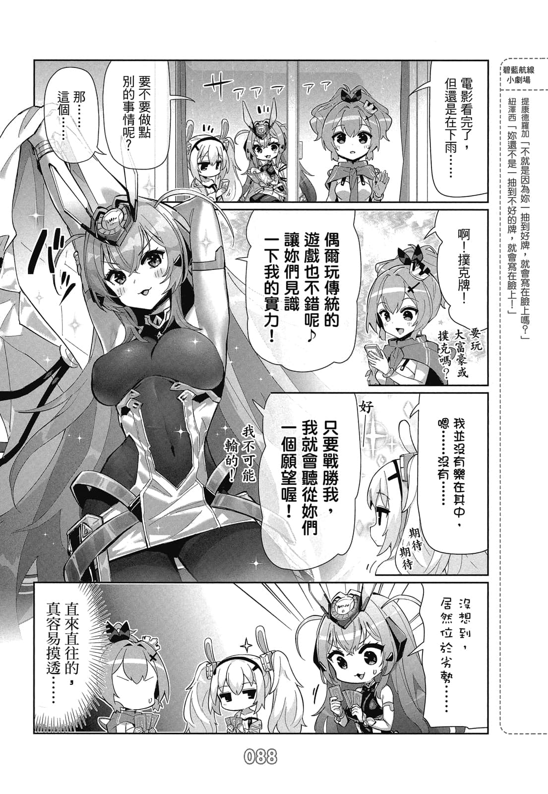 Page 87