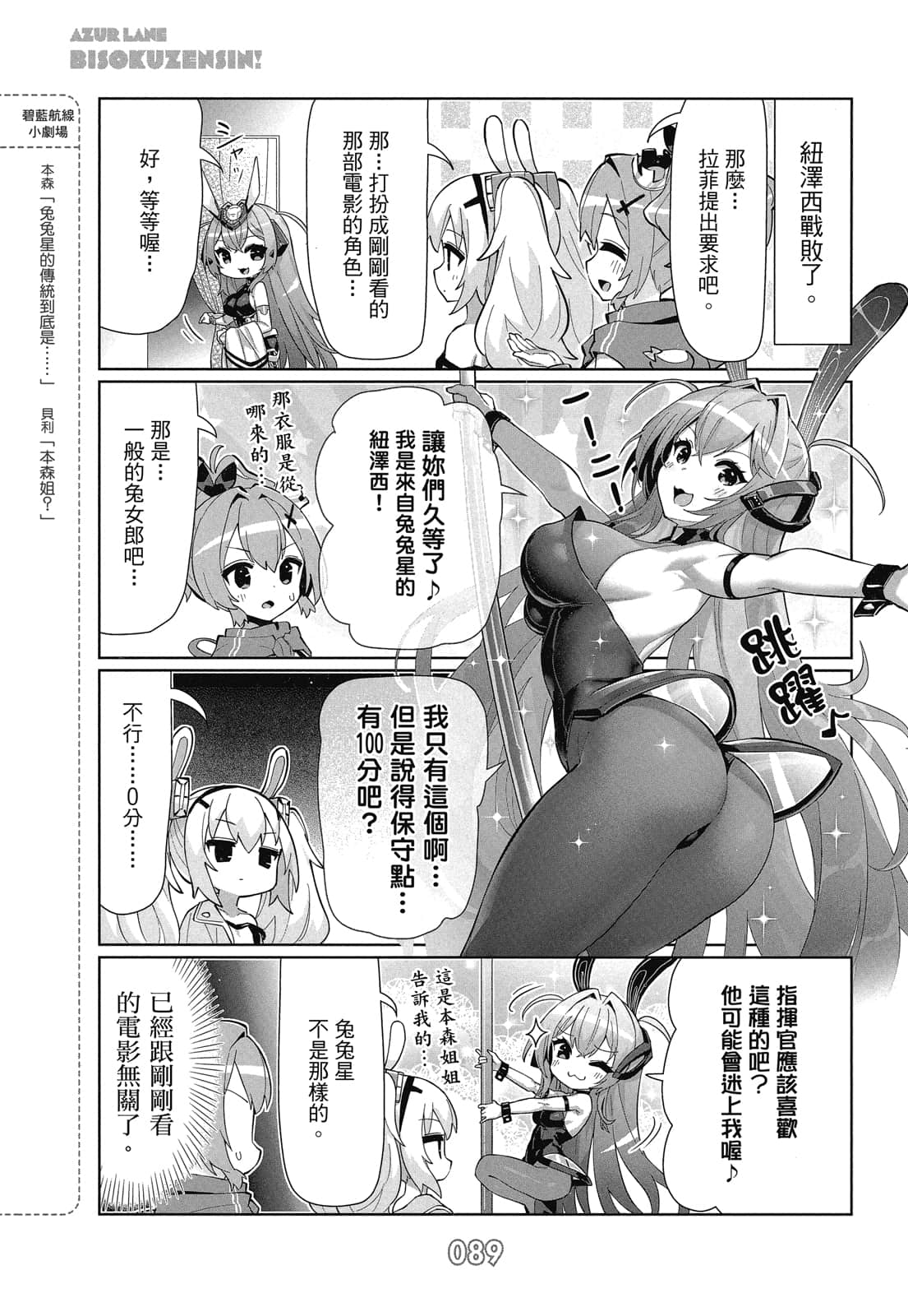 Page 88