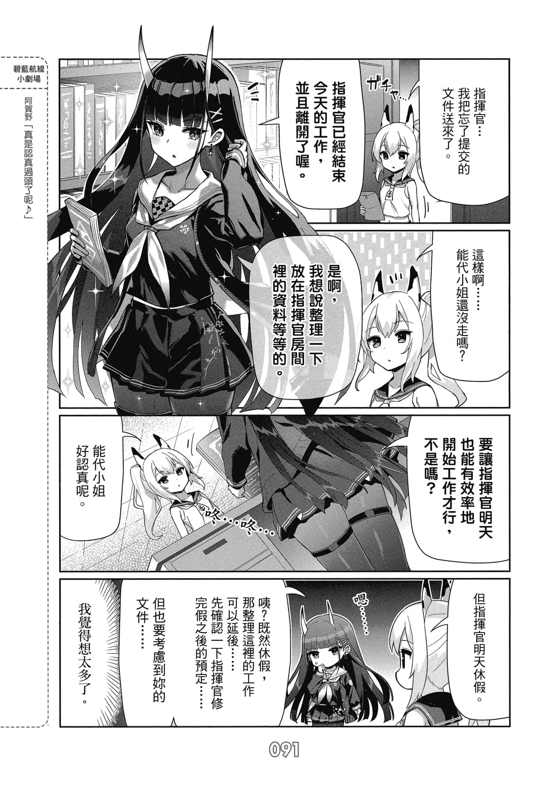 Page 90