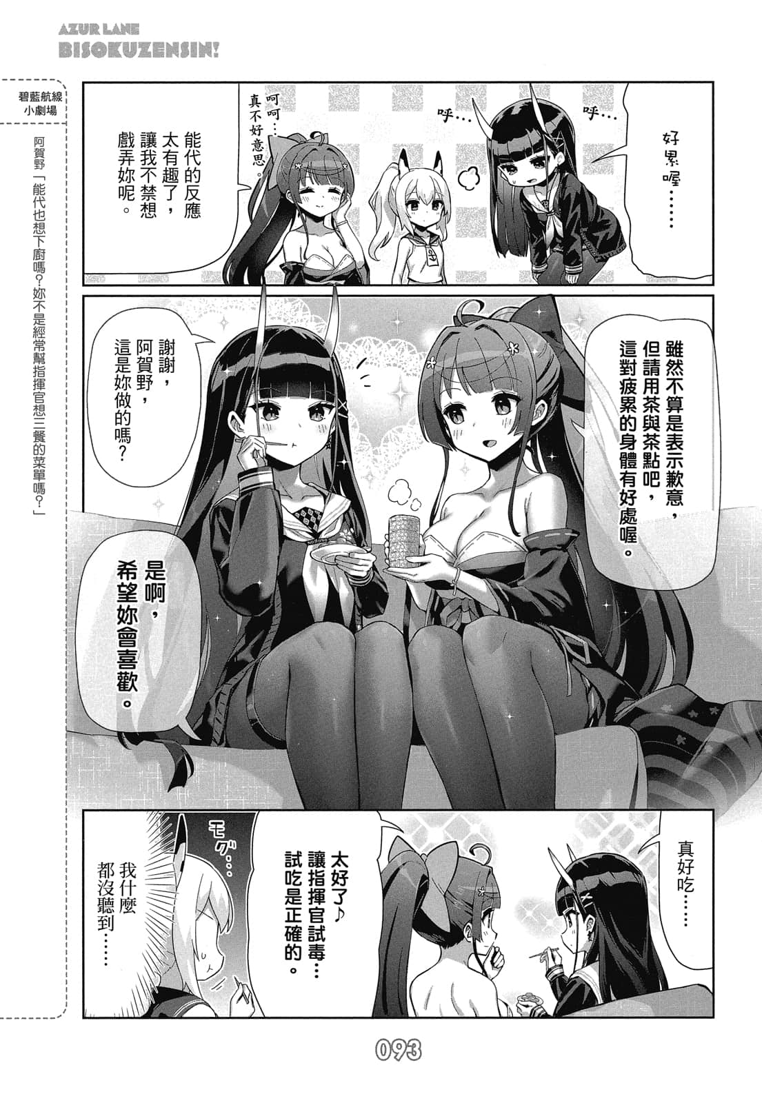 Page 92