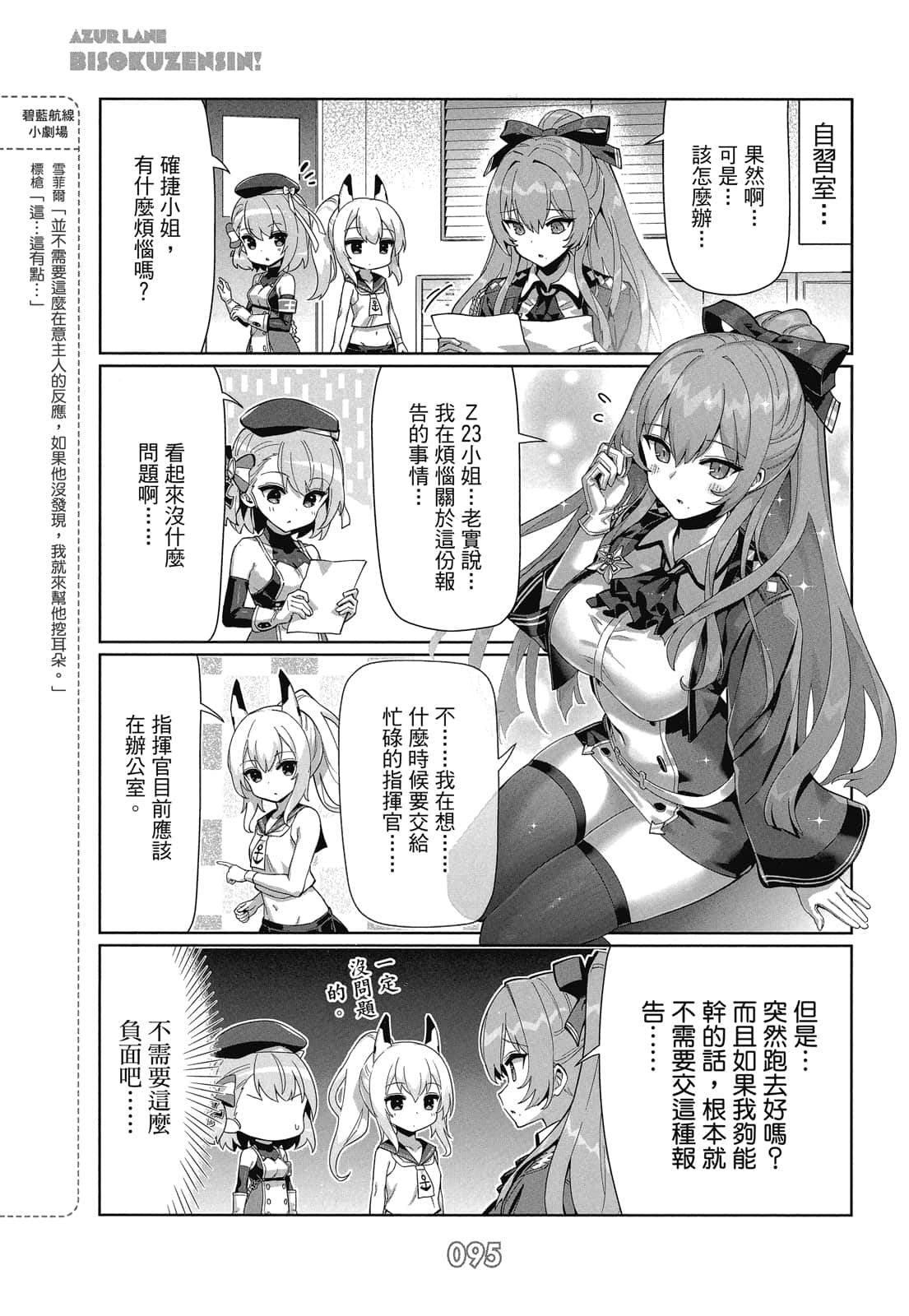 Page 94