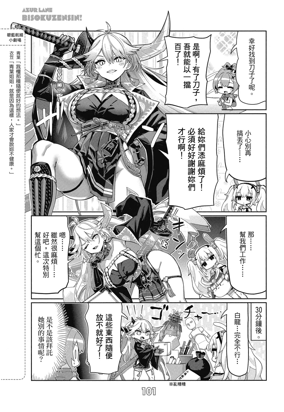 Page 100
