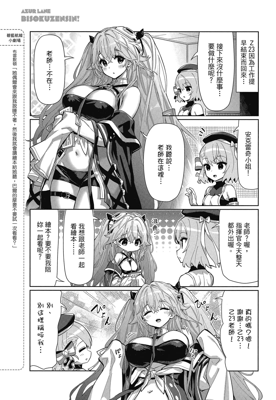 Page 102