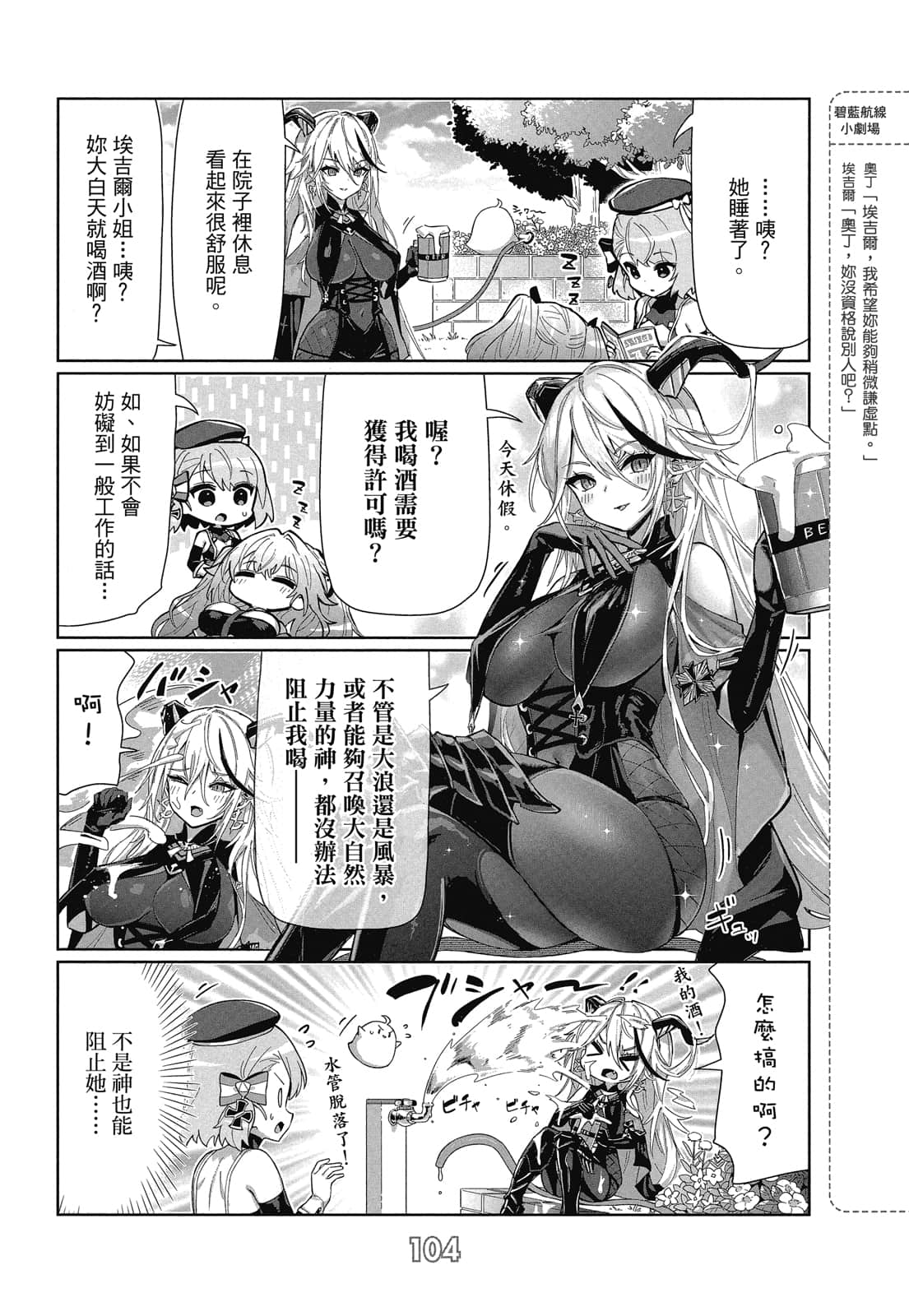 Page 103