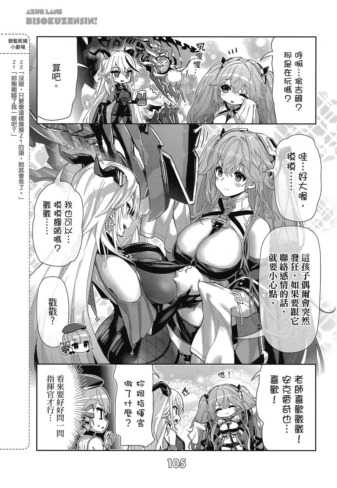 Page 104