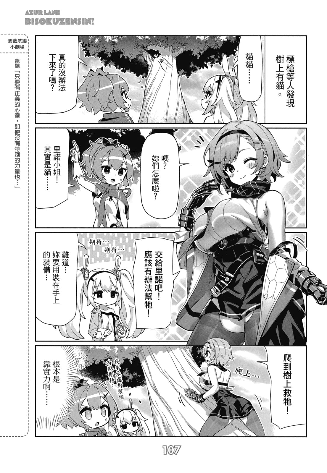 Page 106