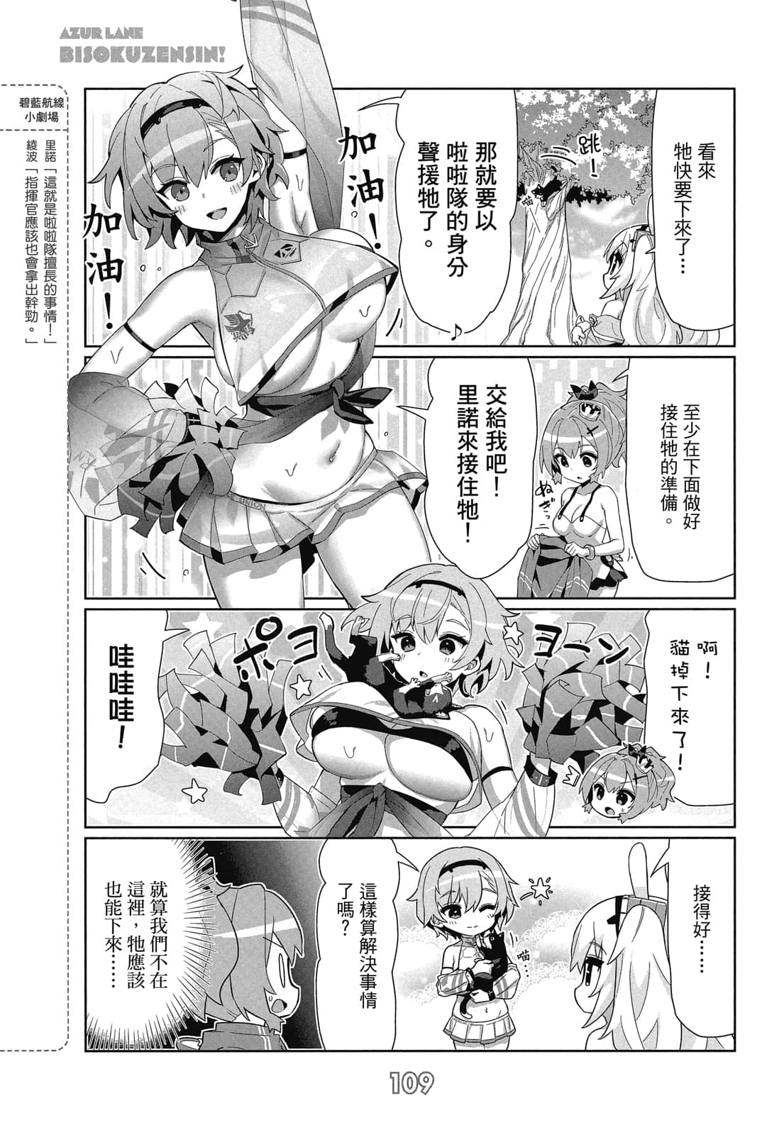 Page 108