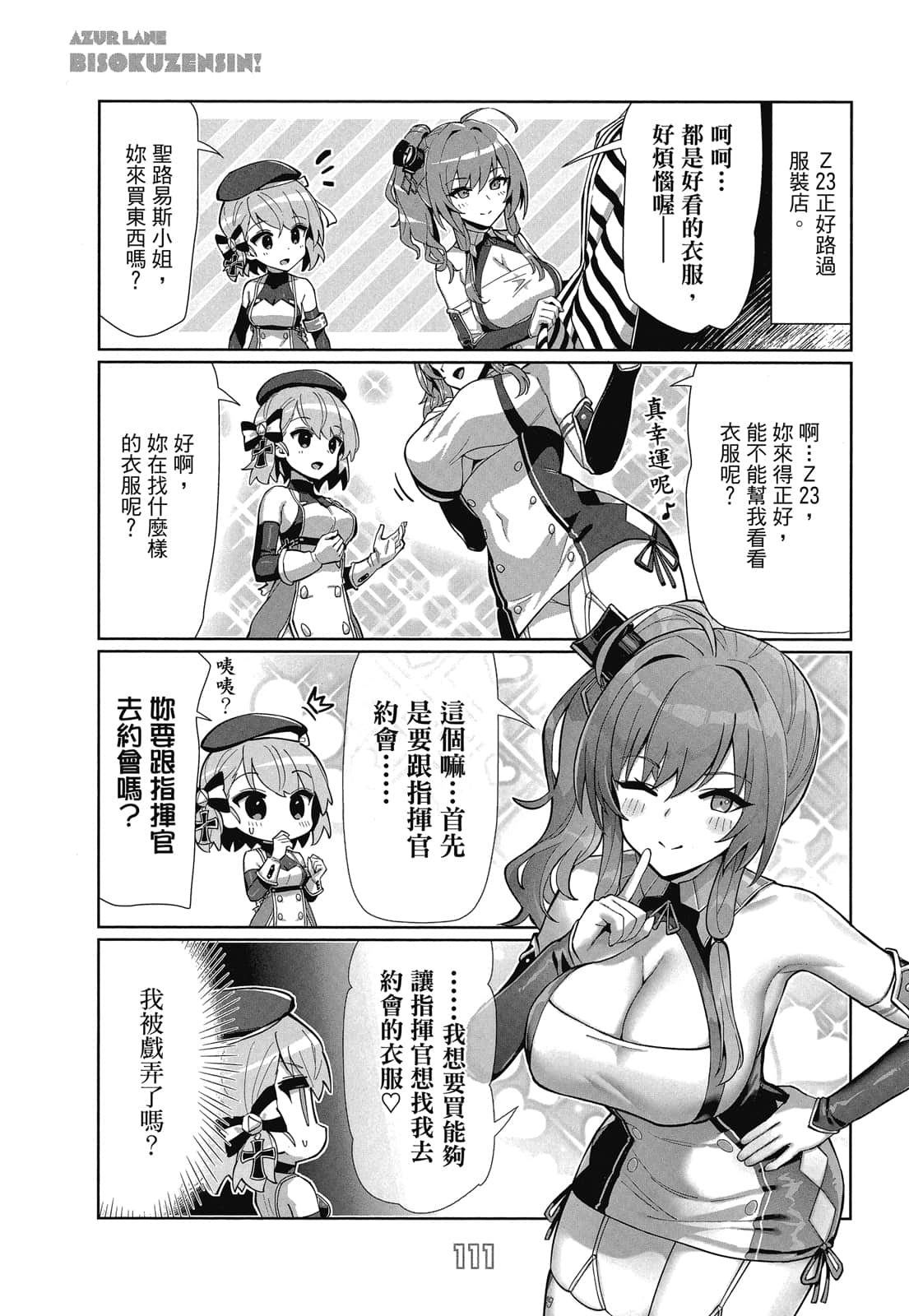 Page 110