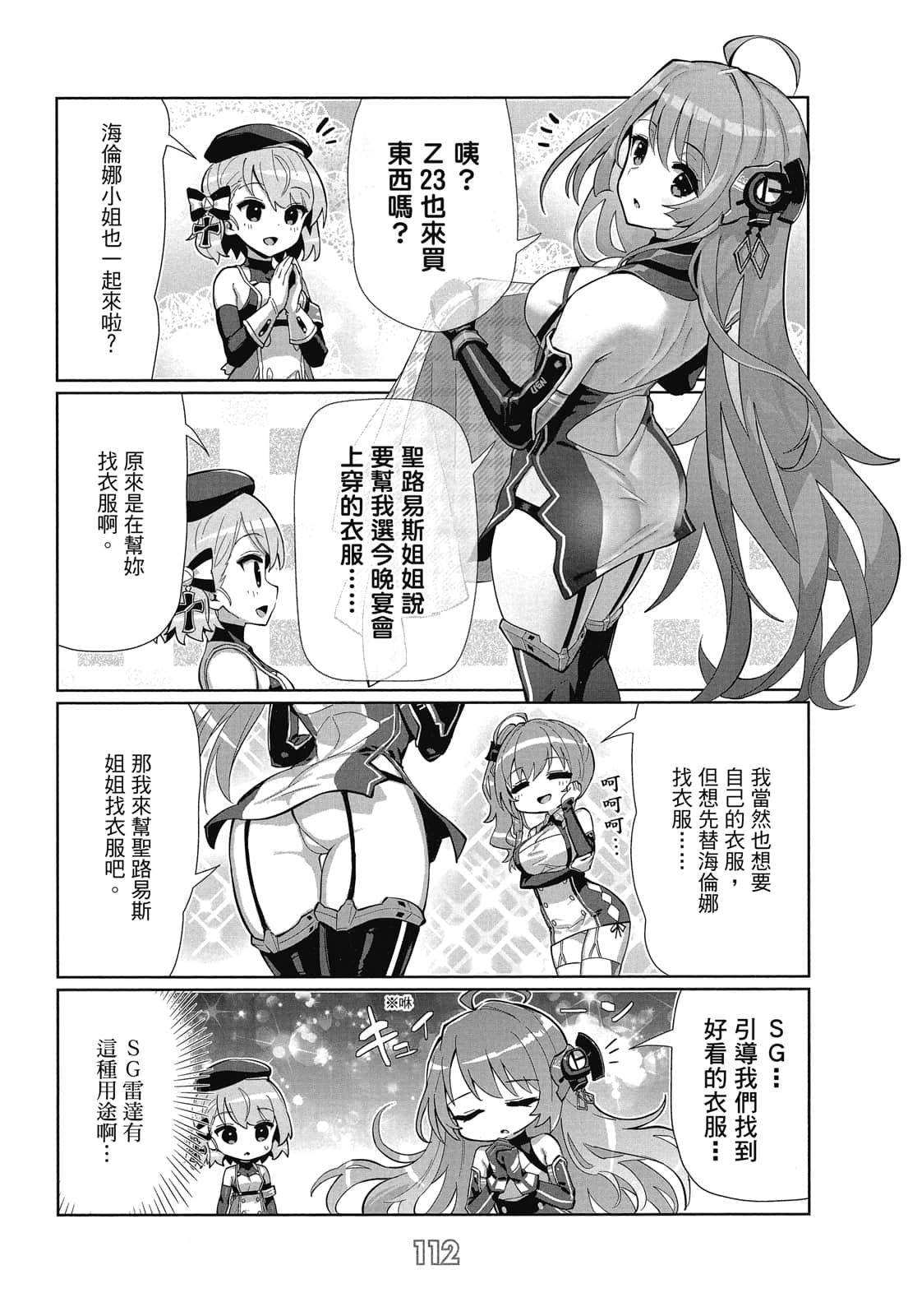 Page 111