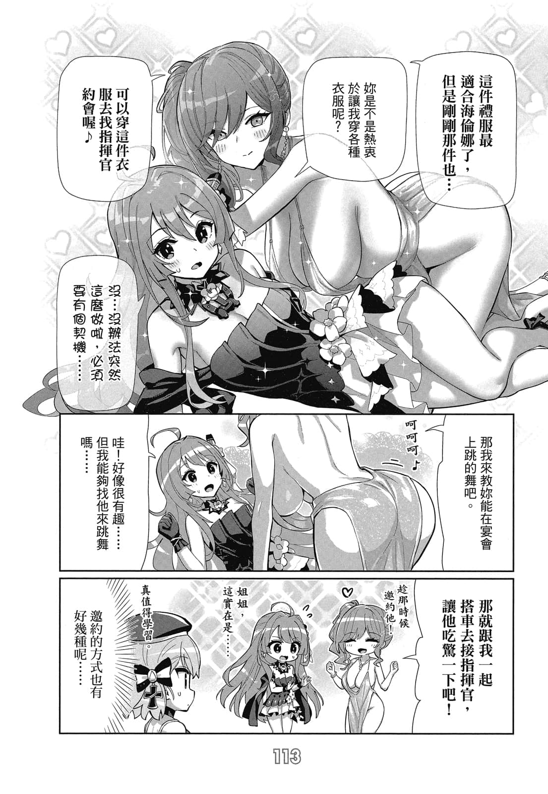 Page 112