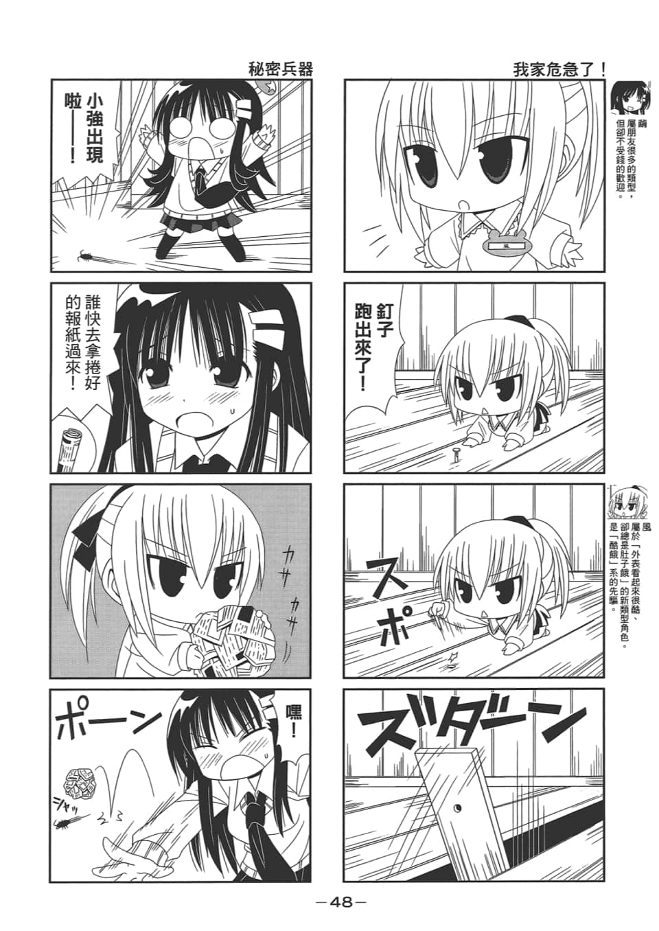 Page 52