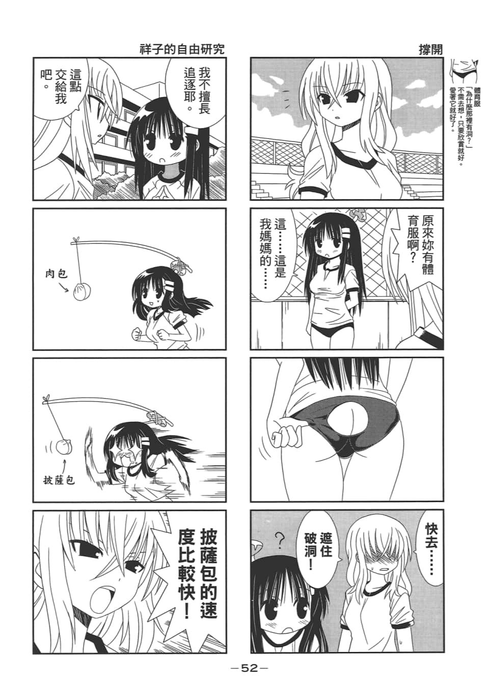 Page 56