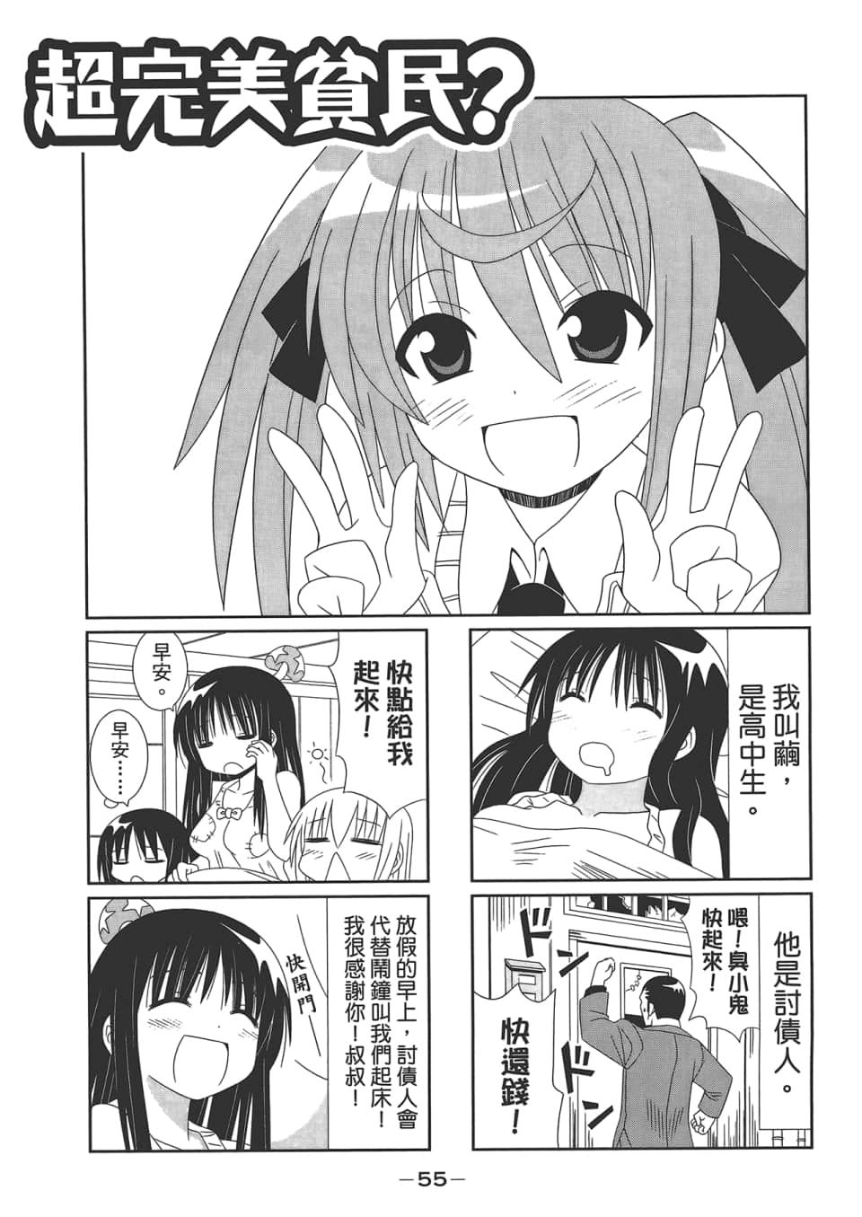 Page 59