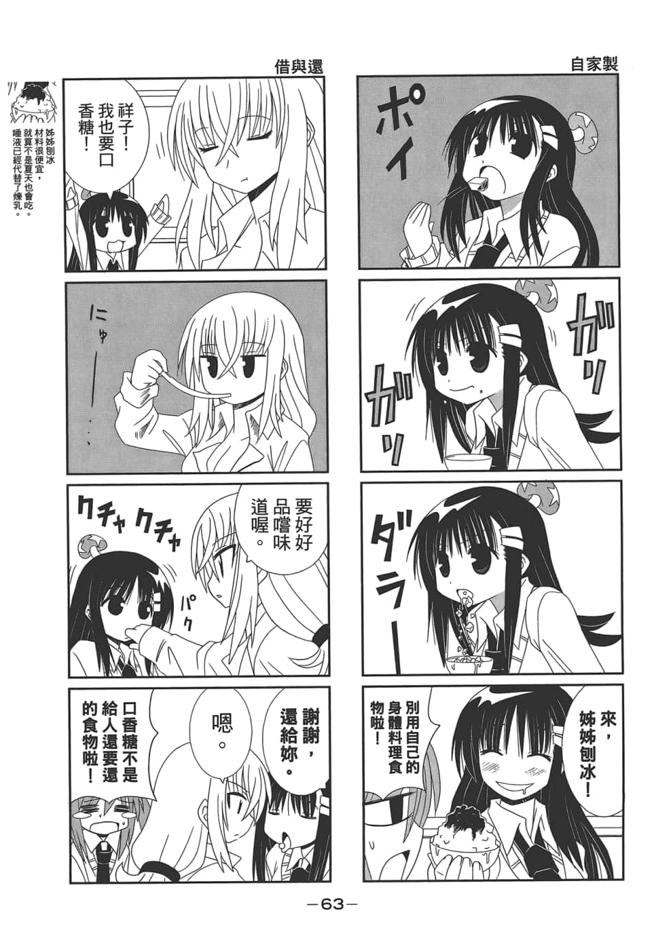 Page 67