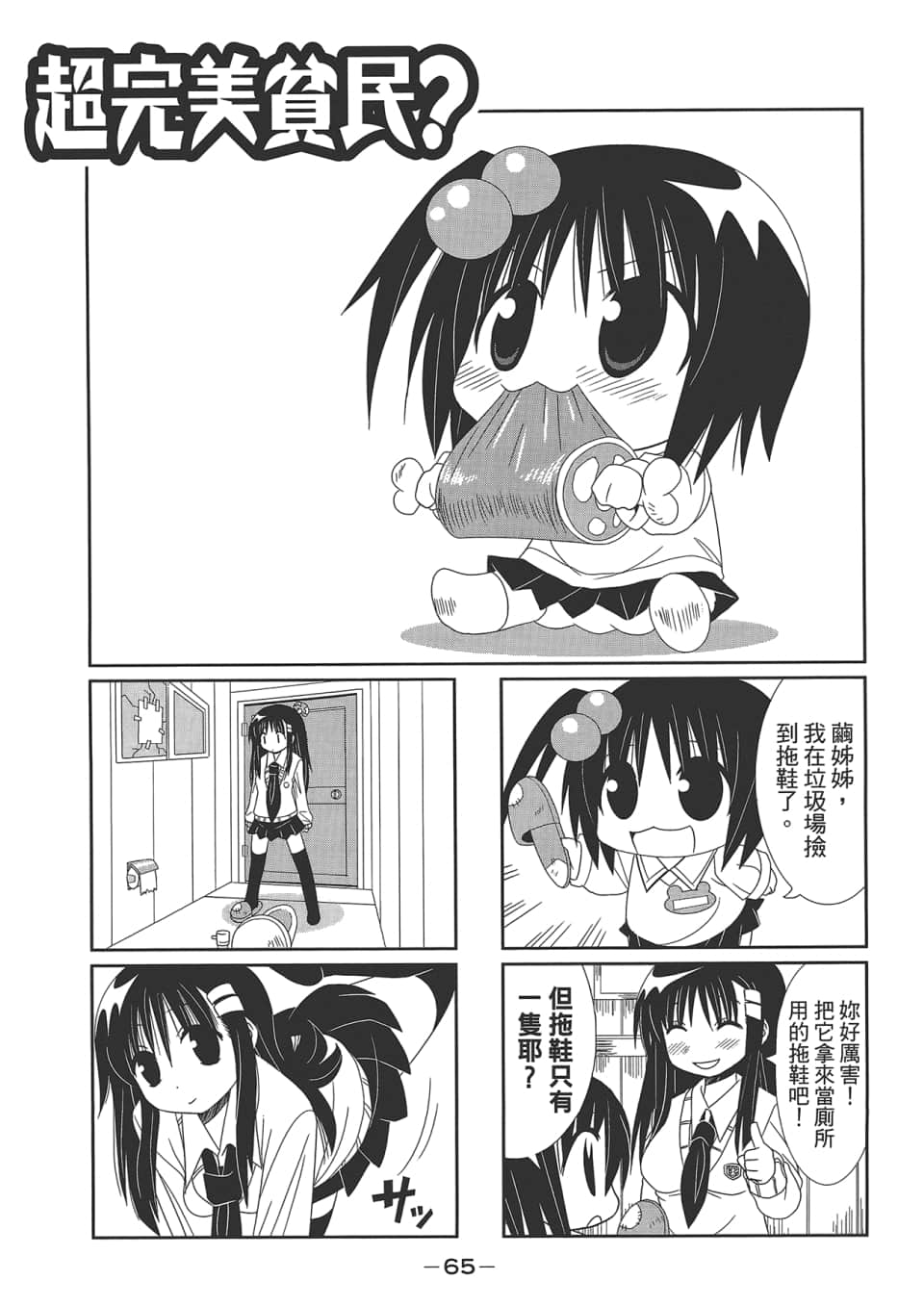 Page 69