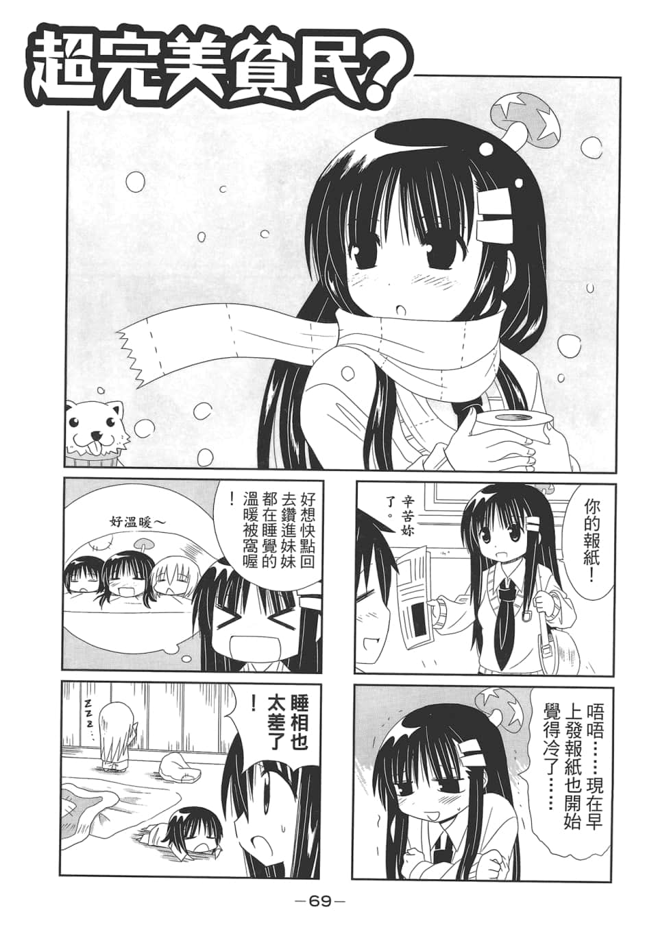Page 73