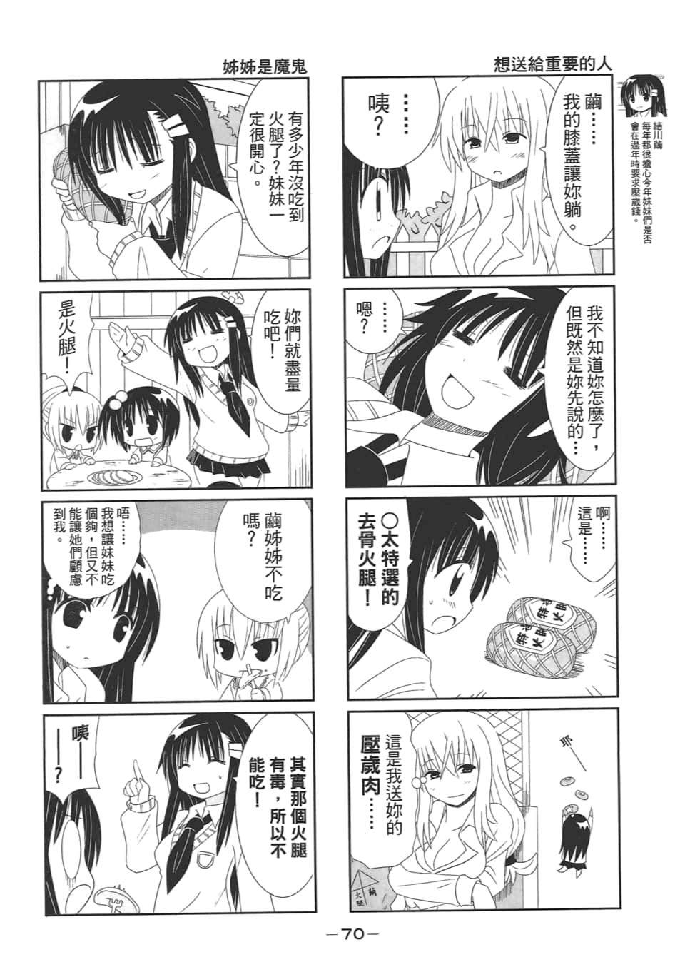 Page 74