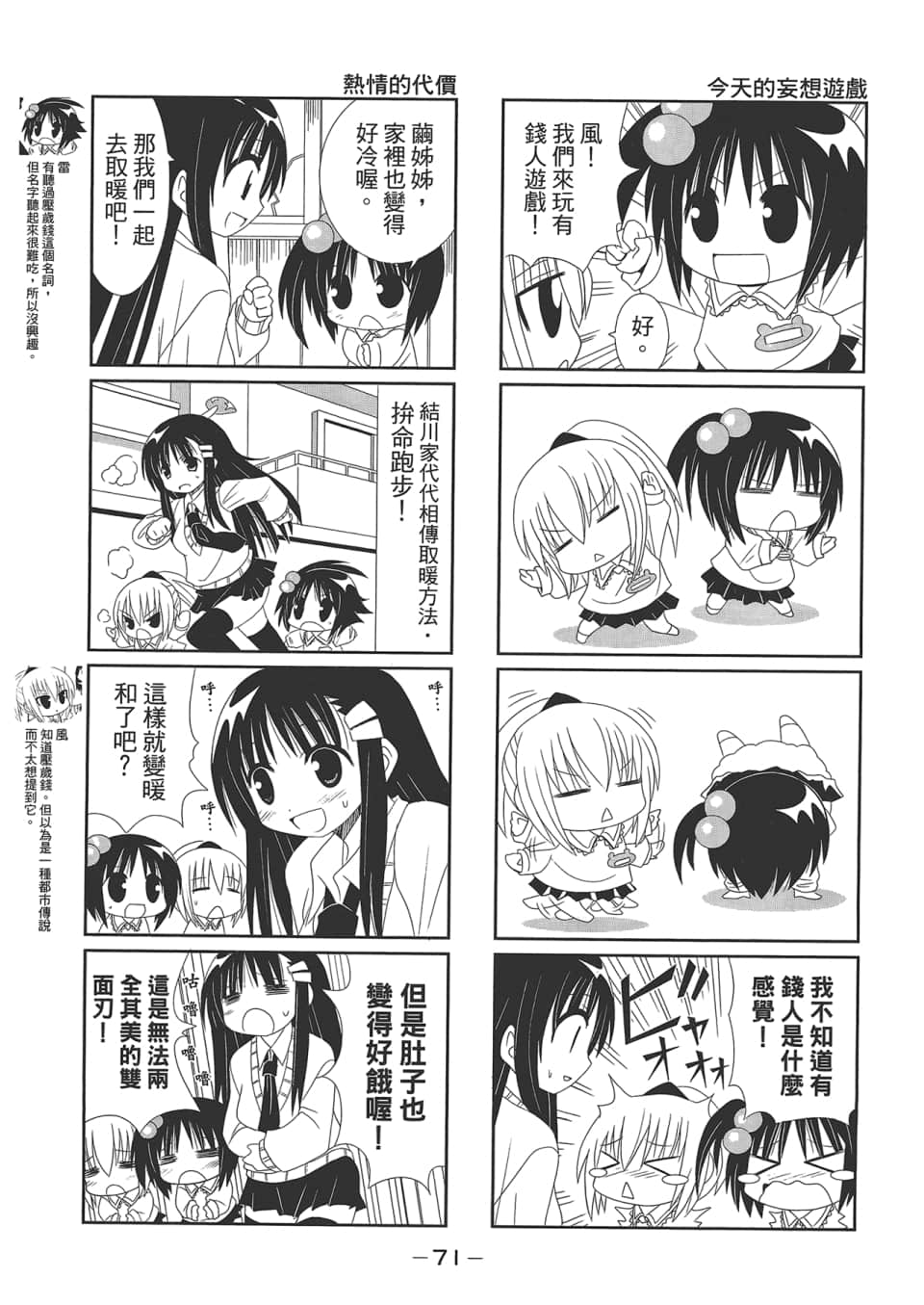 Page 75