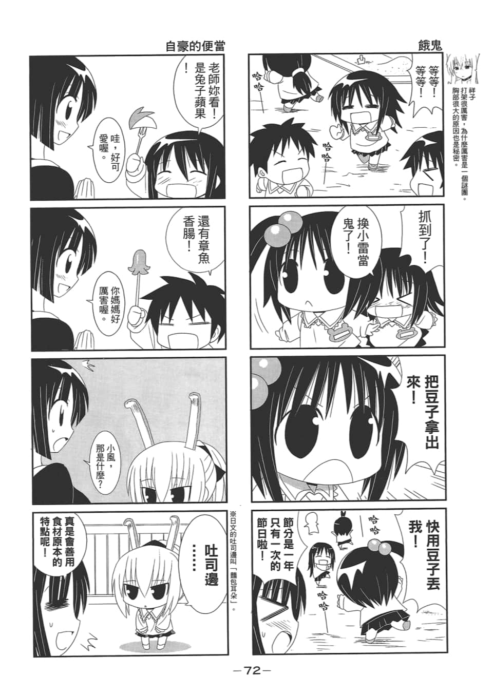Page 76