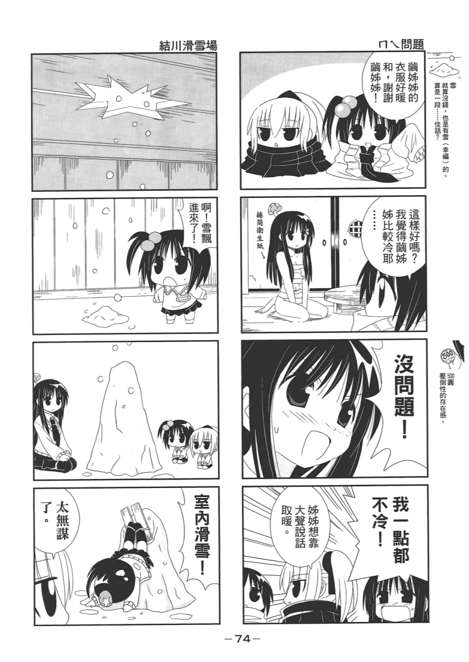 Page 78