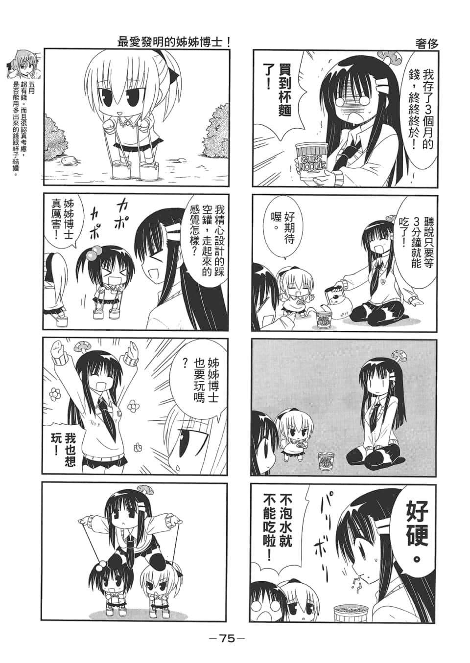 Page 79