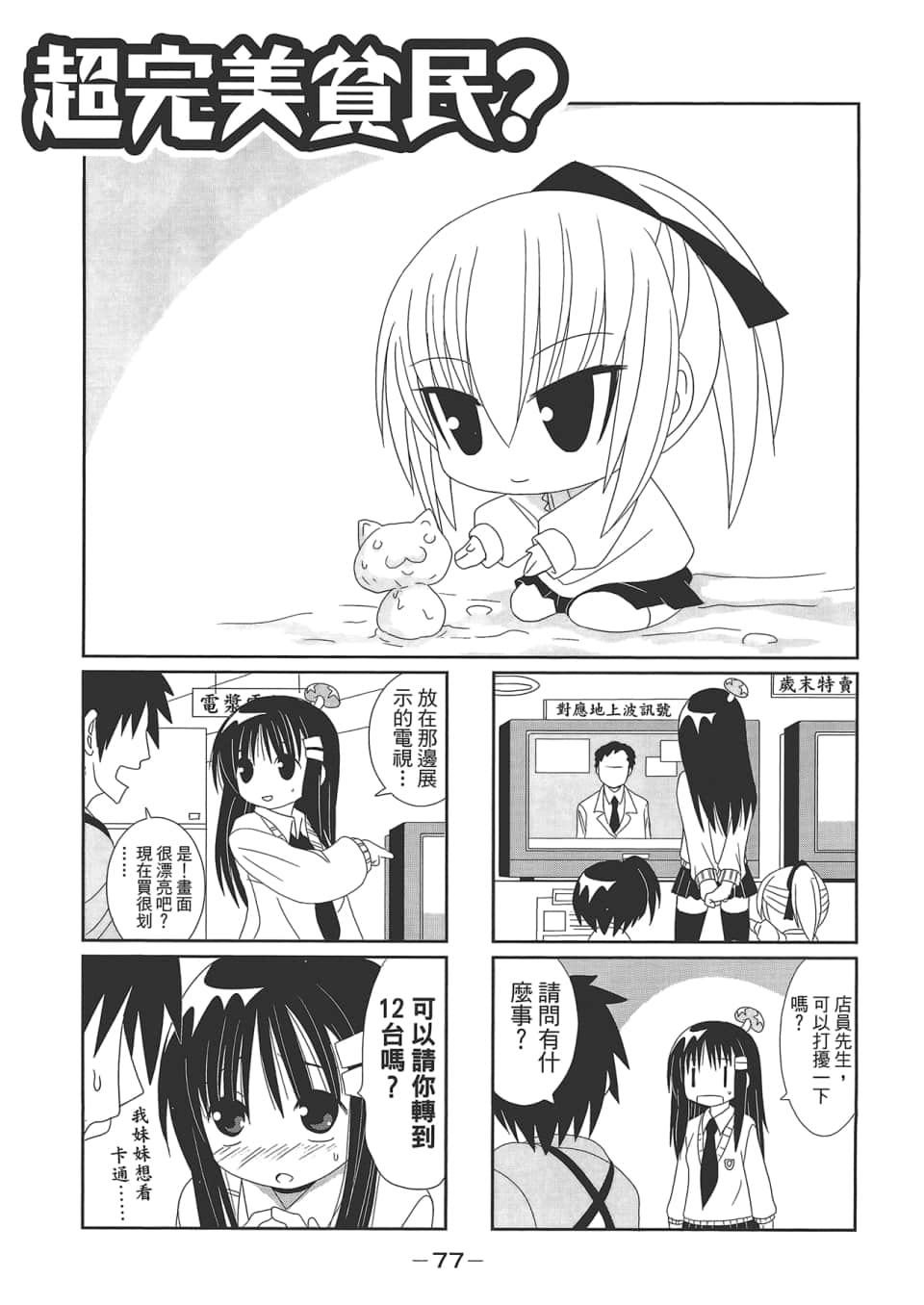 Page 81