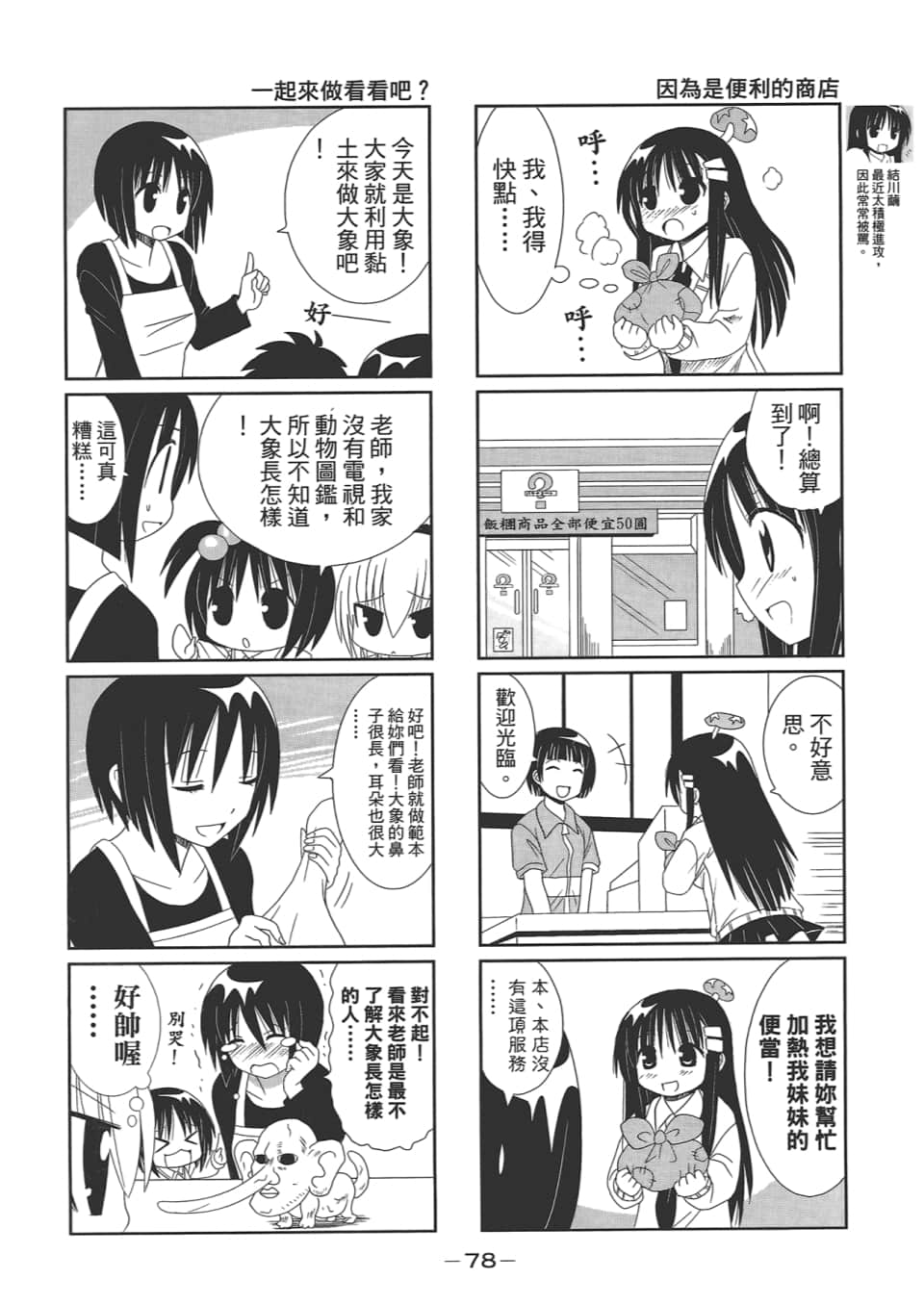 Page 82