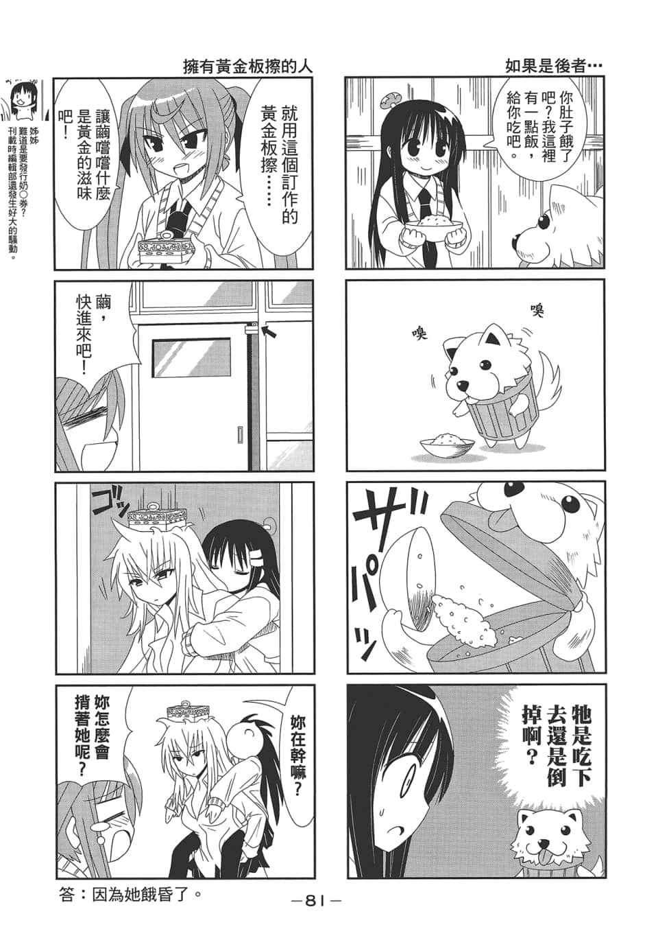Page 85