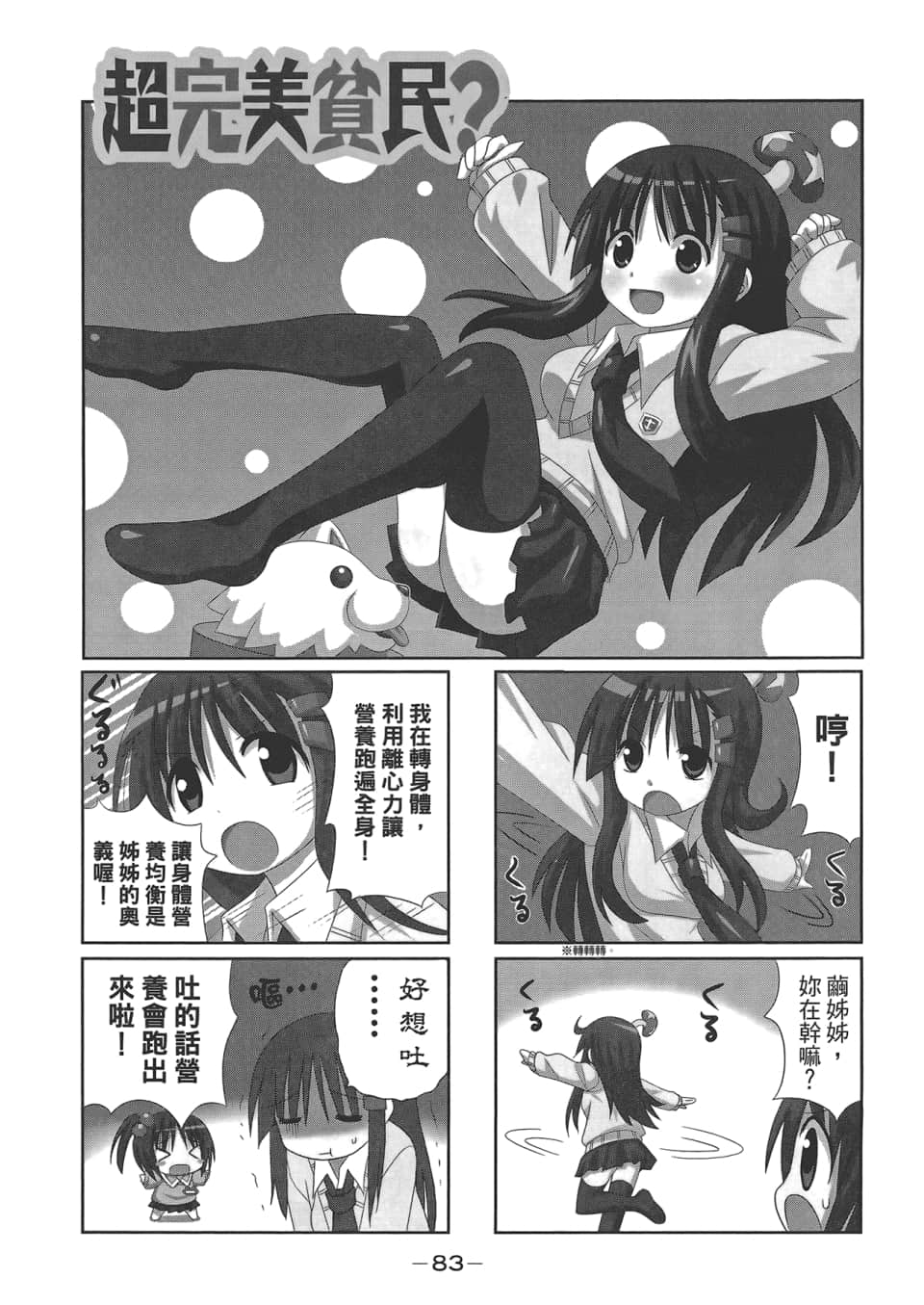 Page 87