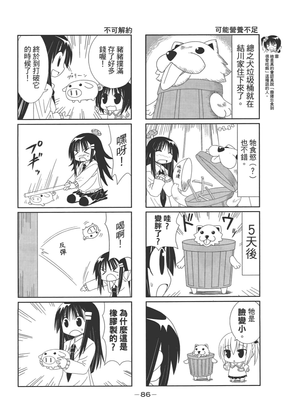 Page 90