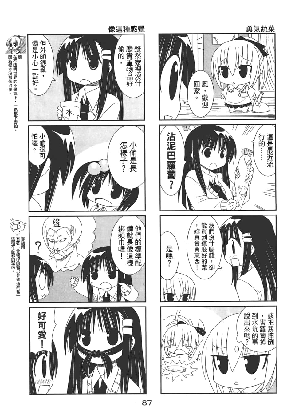 Page 91