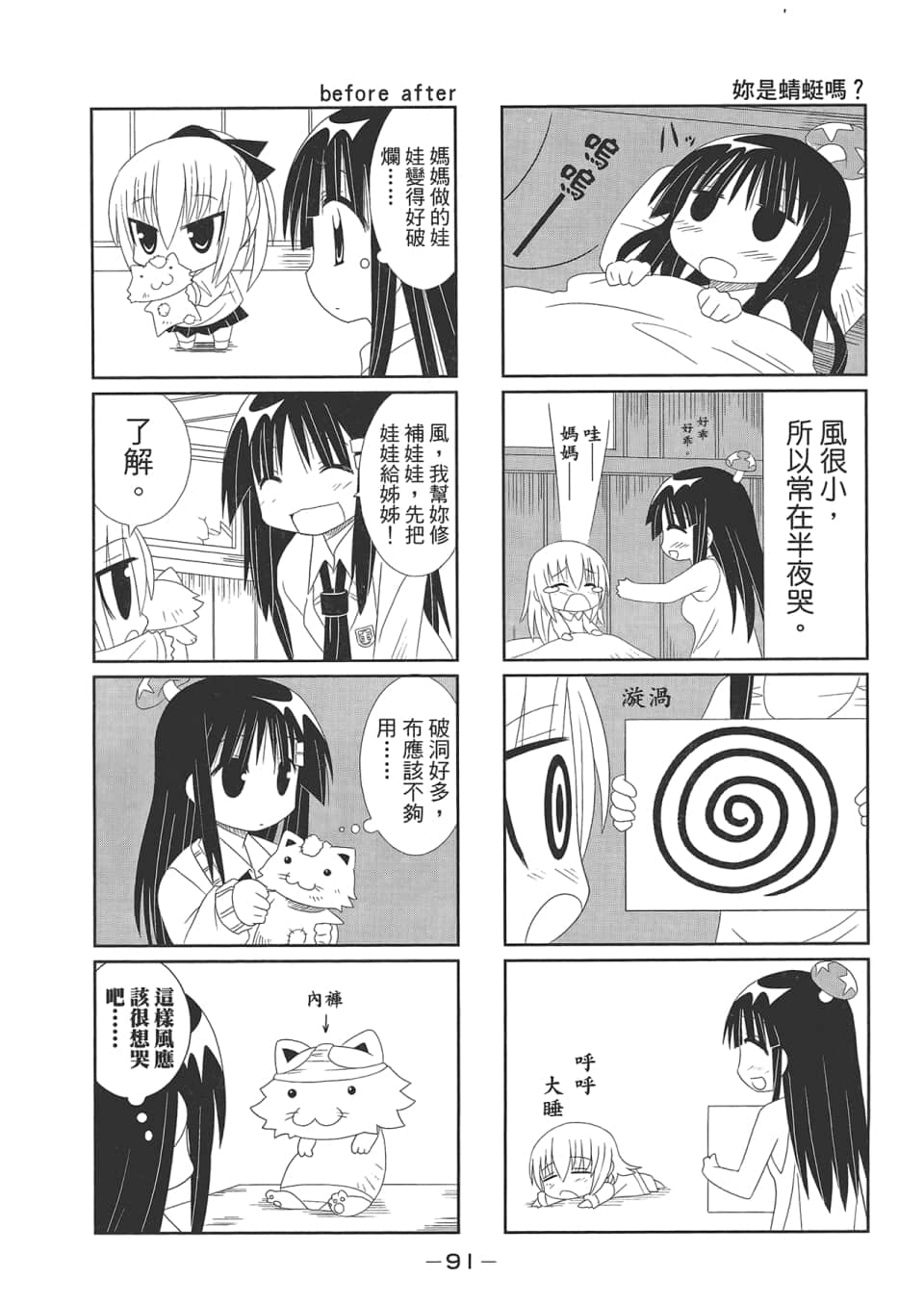 Page 95