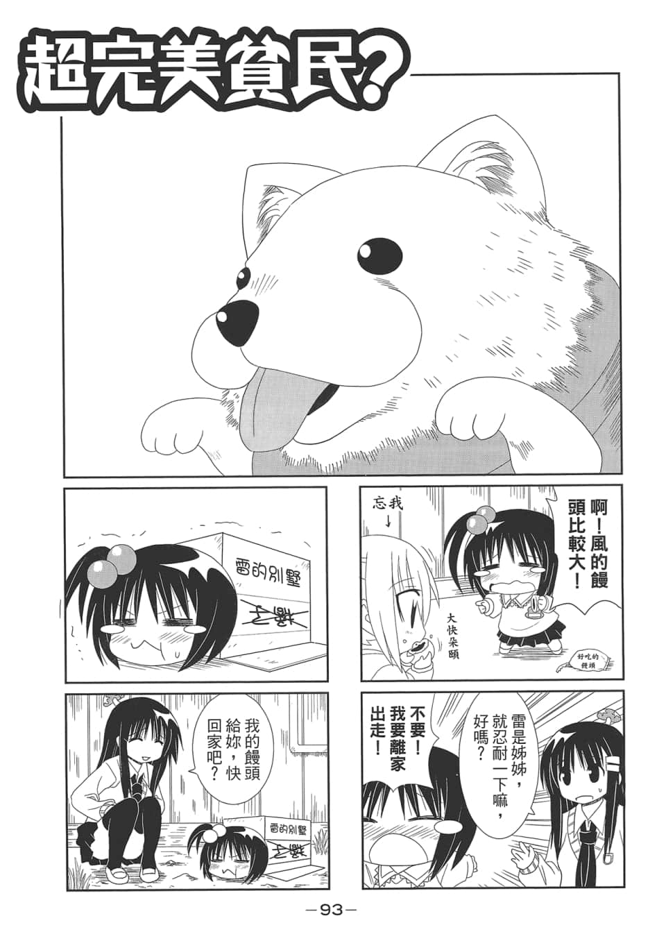 Page 97