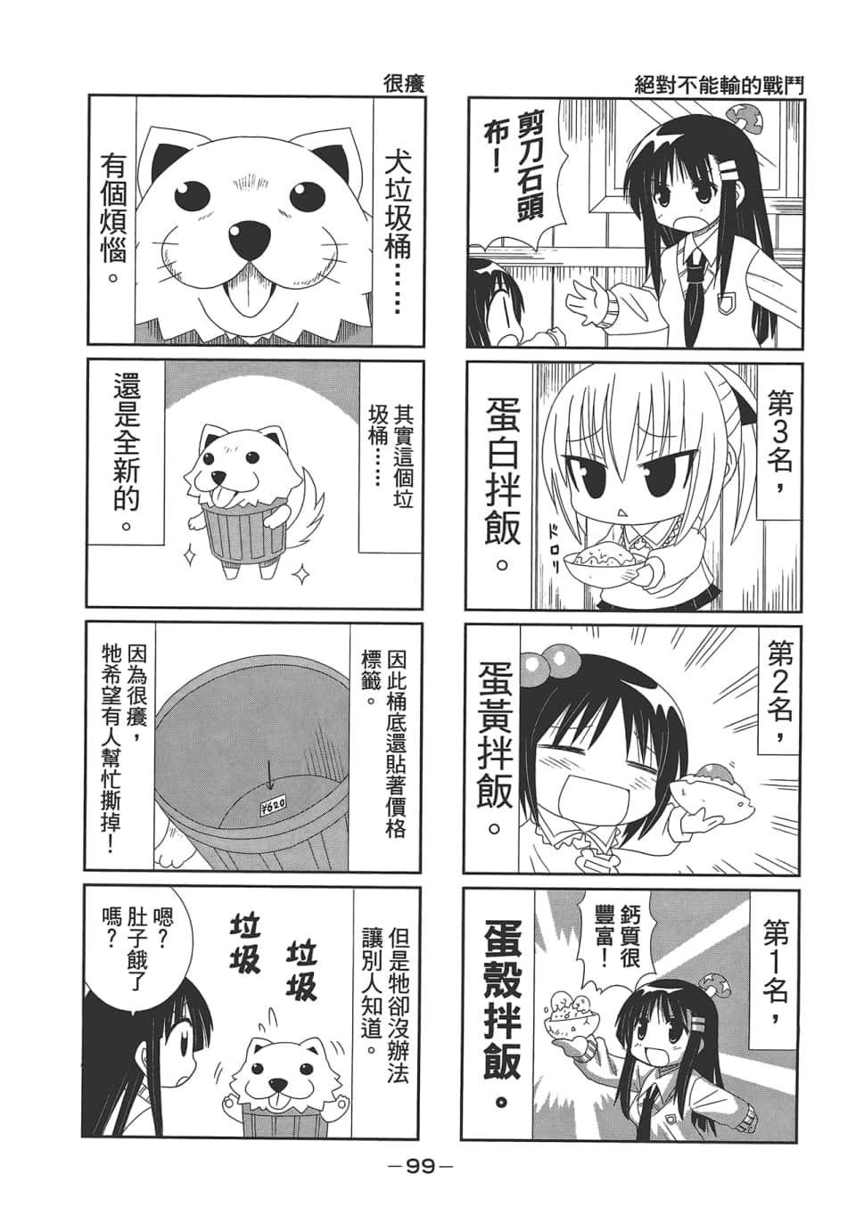 Page 103