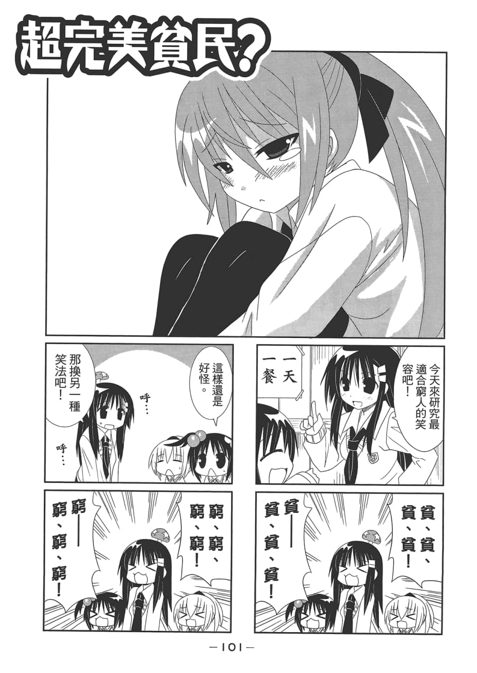 Page 105