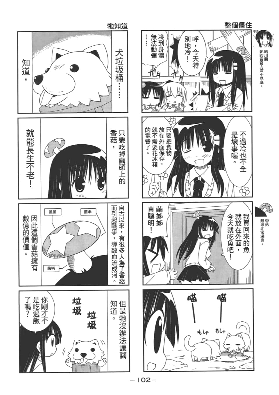 Page 106