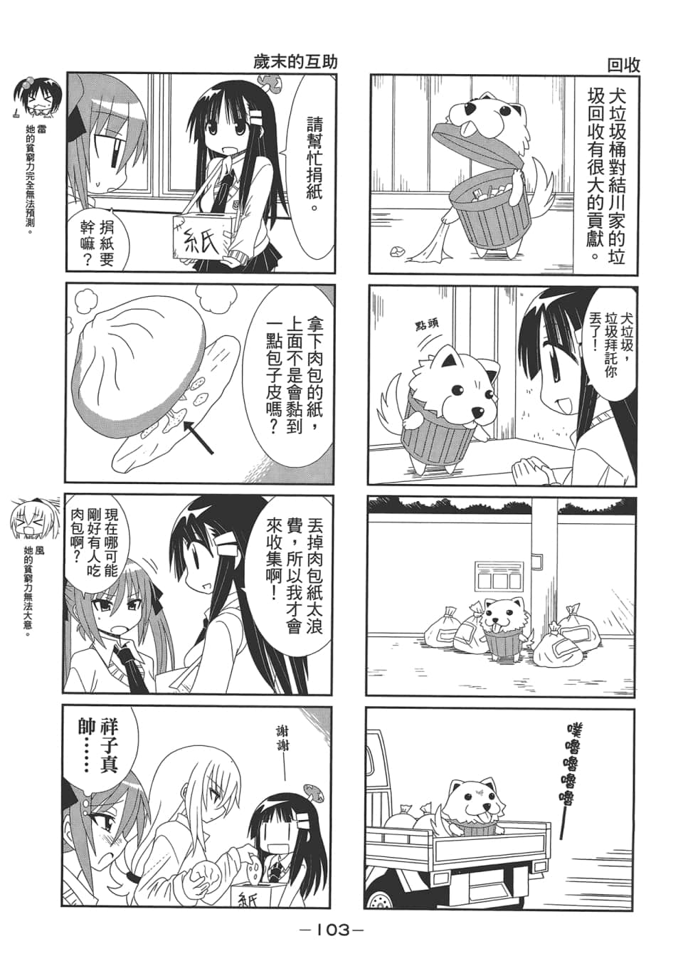 Page 107