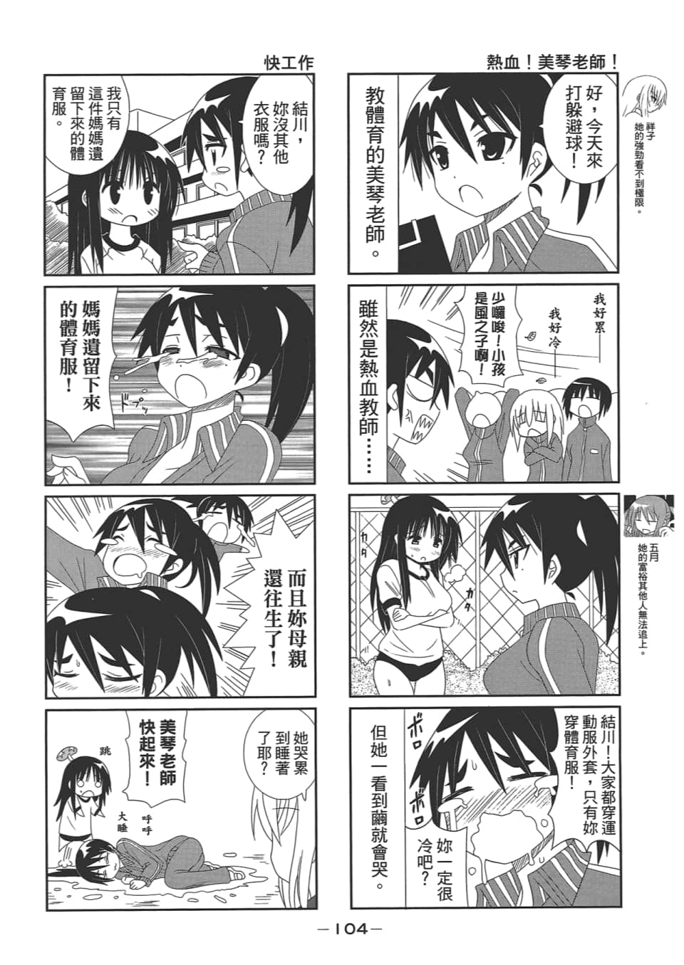 Page 108