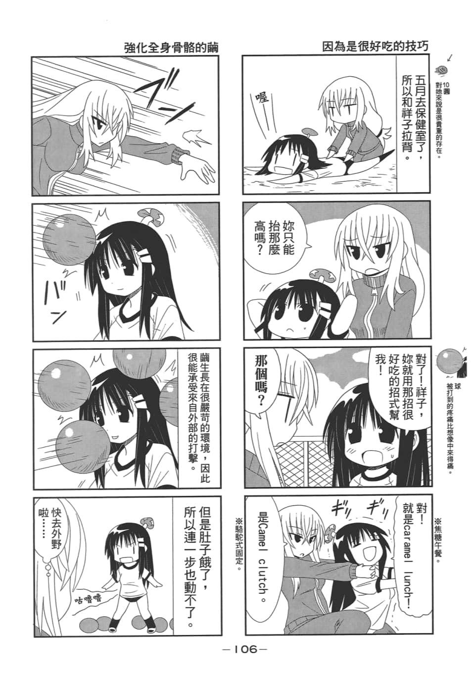 Page 110