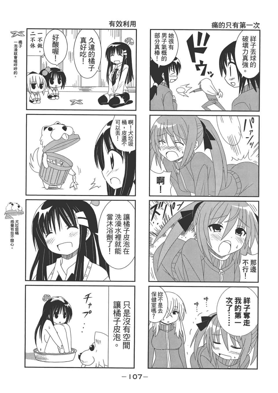 Page 111