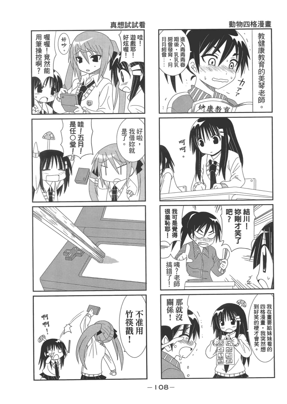 Page 112