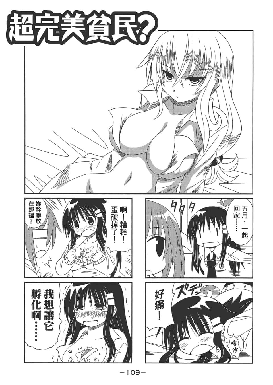 Page 113