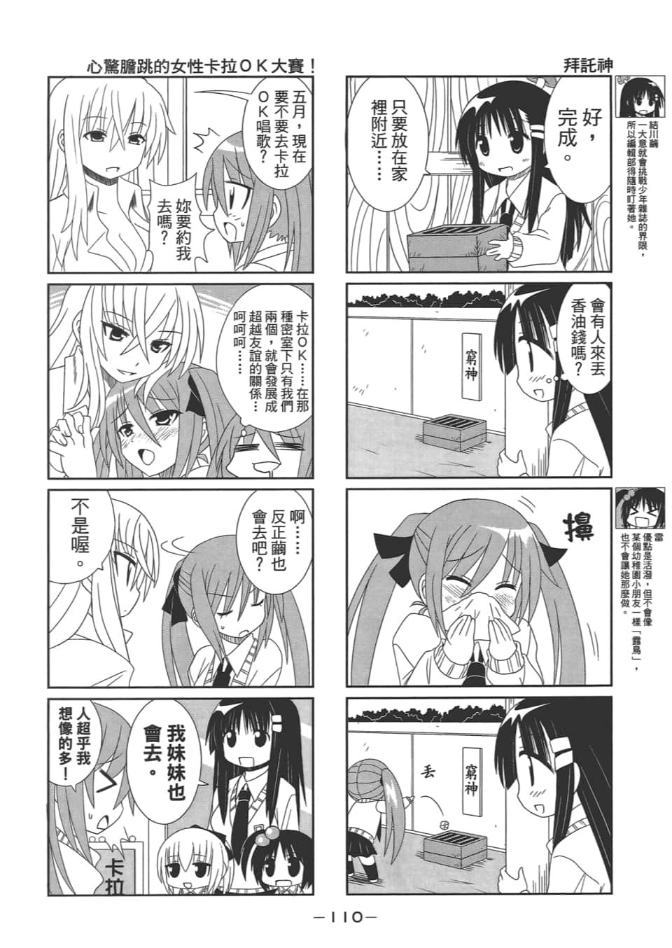 Page 114