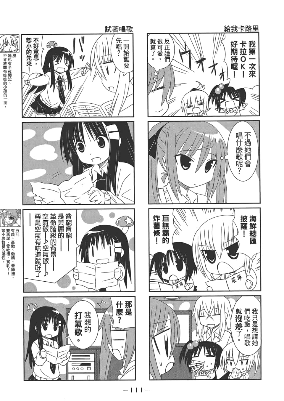 Page 115