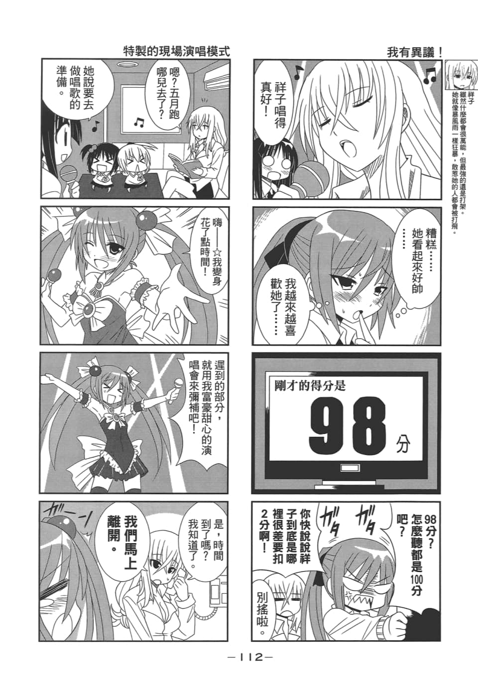Page 116