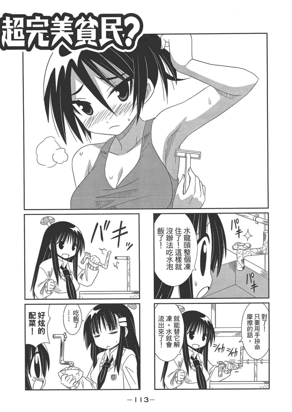 Page 117