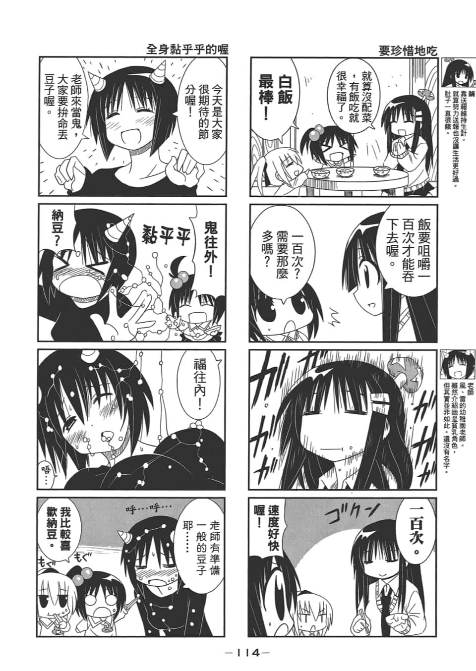 Page 118
