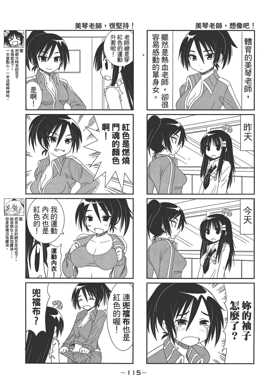 Page 119