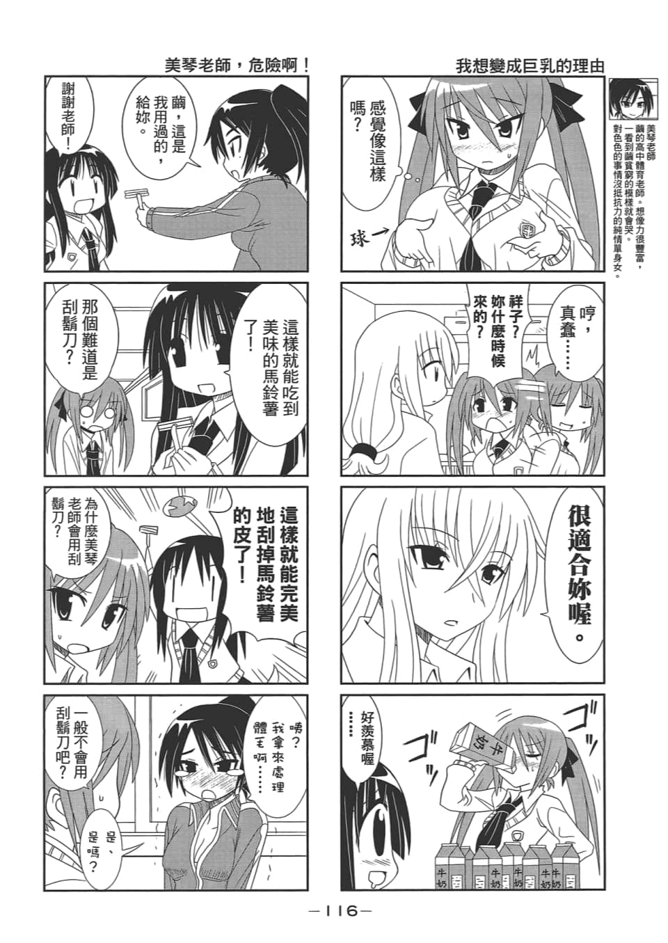 Page 120