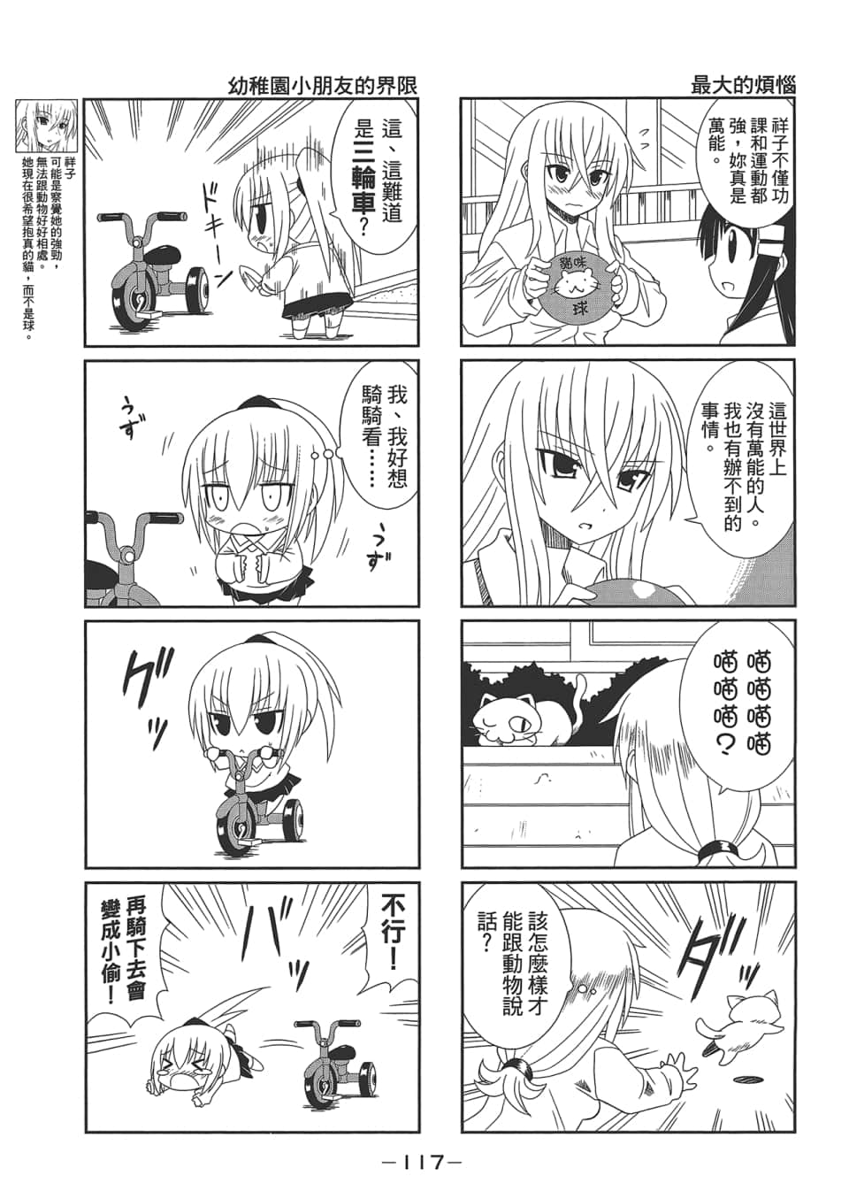 Page 121